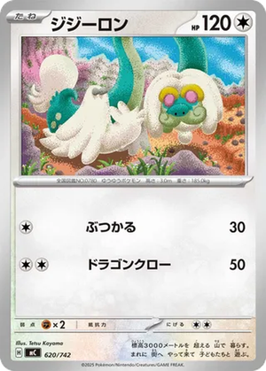 Drampa card image