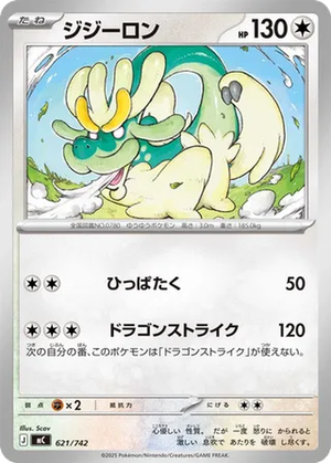 Drampa card image