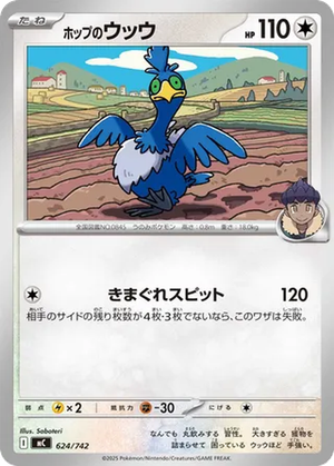Hop's Cramorant card image