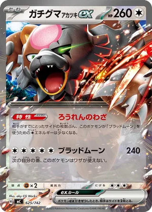 Bloodmoon Ursaluna ex card image