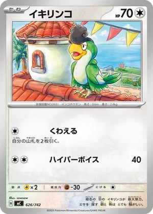 Squawkabilly card image