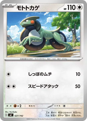 Cyclizar card image