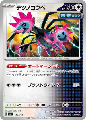 Iron Jugulis card image