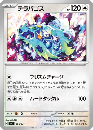 Terapagos card image