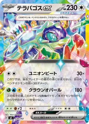 Terapagos ex card image