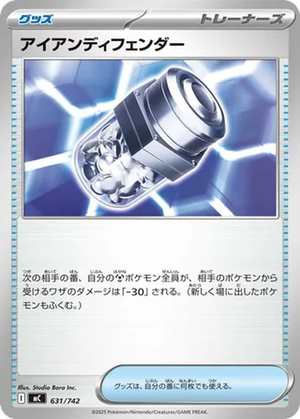 Iron Defender card image