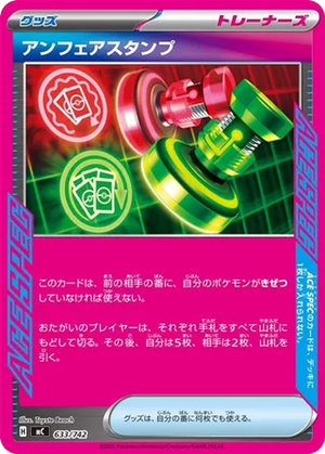 Unfair Stamp card image