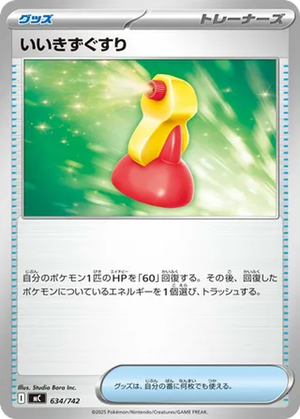 Super Potion card image