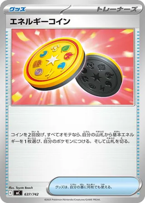 Energy Coin card image