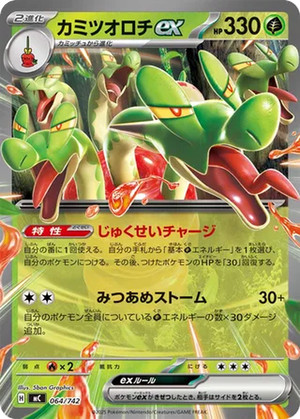 Hydrapple ex card image
