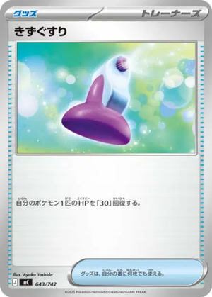 Potion card image