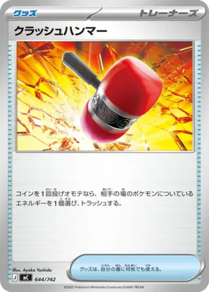 Crushing Hammer card image