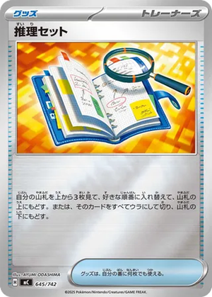 Deduction Kit card image