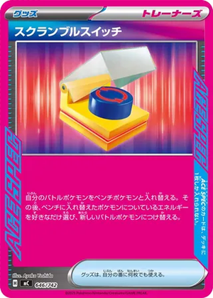 Scramble Switch card image