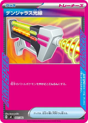 Dangerous Laser card image