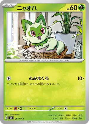 Sprigatito card image