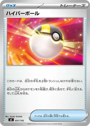 Ultra Ball card image