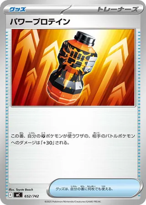 Premium Power Pro card image