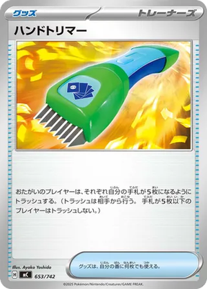 Hand Trimmer card image
