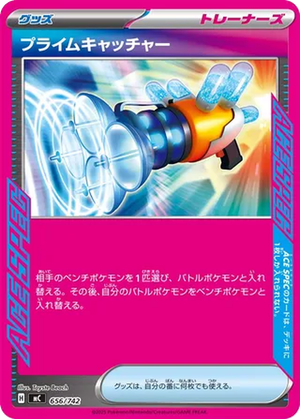 Prime Catcher card image