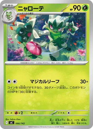 Floragato card image