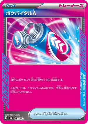 Poké Vital A card image