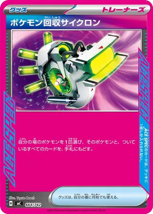 Scoop Up Cyclone card image