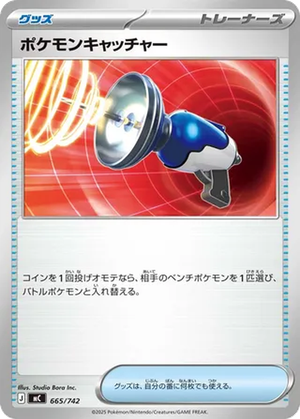 Pokémon Catcher card image