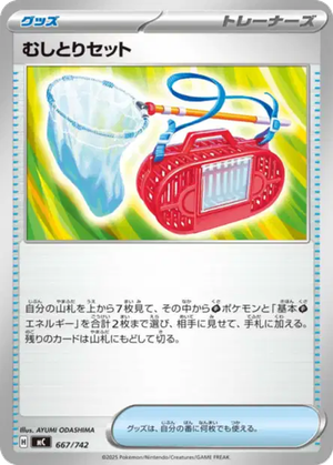 Bug Catching Set card image