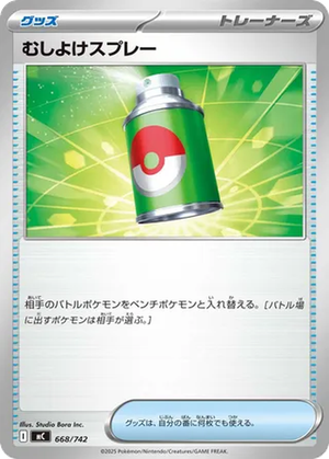 Repel card image