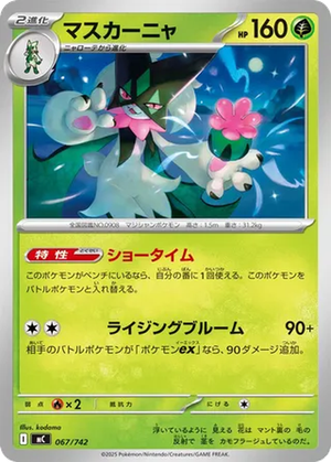 Meowscarada card image