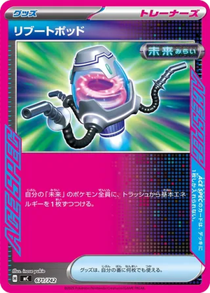 Reboot Pod card image