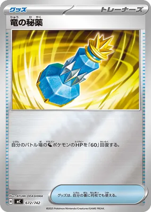 Dragon Elixir card image
