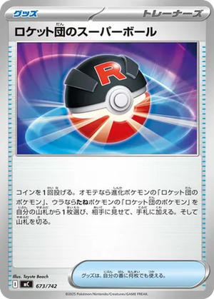 Team Rocket's Great Ball card image