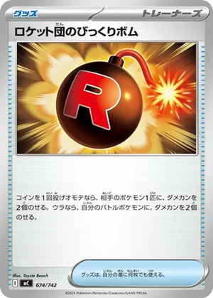 Team Rocket's Venture Bomb card image