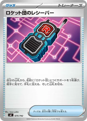 Team Rocket's Transceiver card image