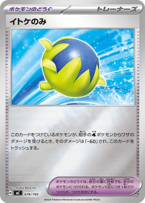 Passho Berry card image