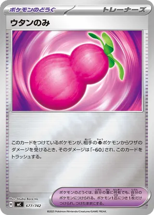 Payapa Berry card image