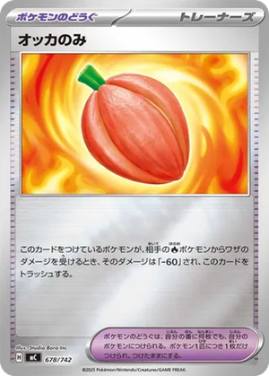 Occa Berry card image