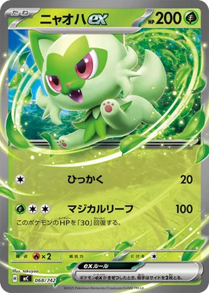 Sprigatito ex card image