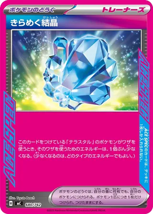 Sparkling Crystal card image