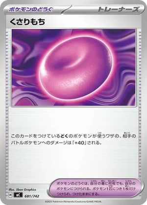 Binding Mochi card image