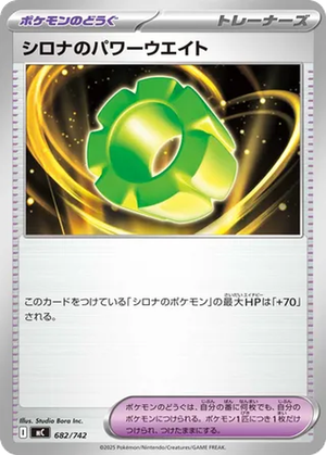 Cynthia's Power Weight card image