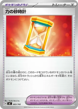 Powerglass card image