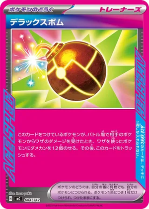 Deluxe Bomb card image