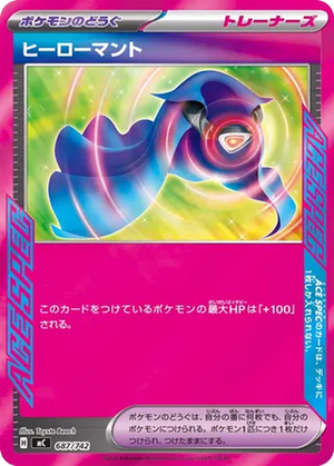 Hero's Cape card image