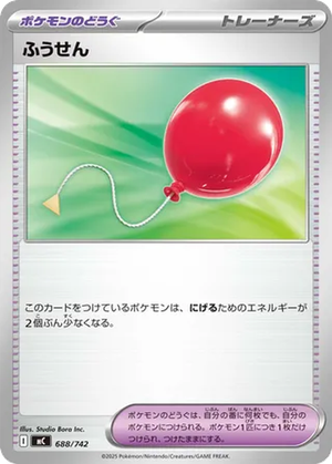 Air Balloon card image