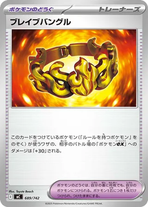 Brave Bangle card image