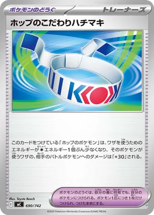 Hop's Choice Band card image