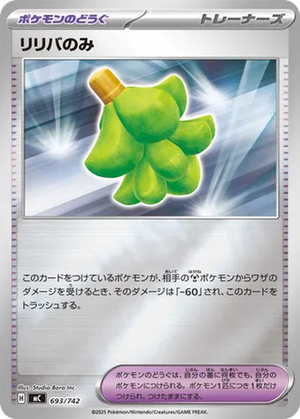 Babiri Berry card image